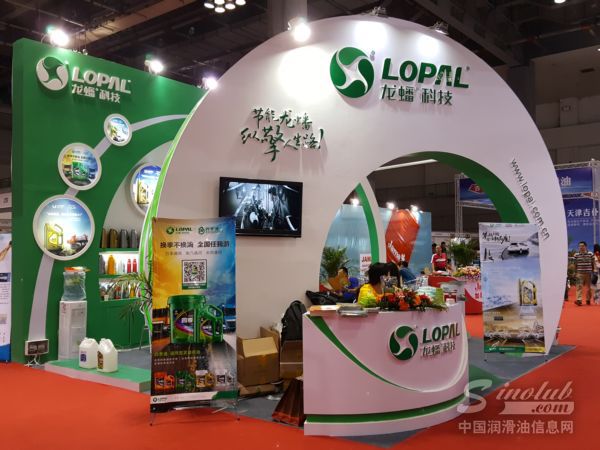 2016年（重庆）润滑油展展台风采：龙蟠润滑