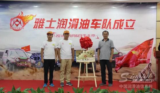 雅士润滑油赛车队荣誉奖牌