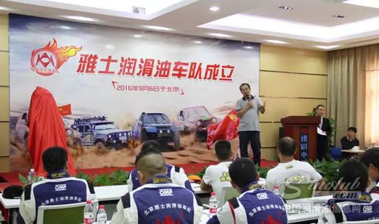 雅士润滑油赛车队荣誉奖牌