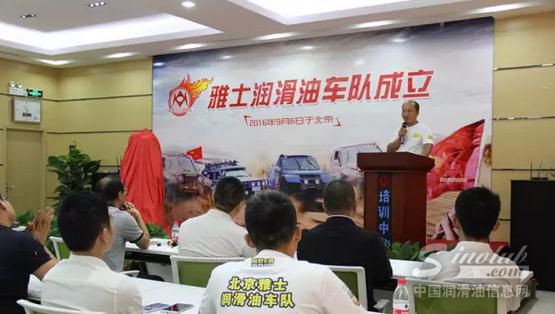 雅士润滑油赛车队荣誉奖牌