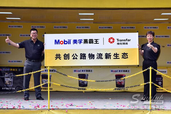 美孚黑霸王卡车路演 登传化物流公路港