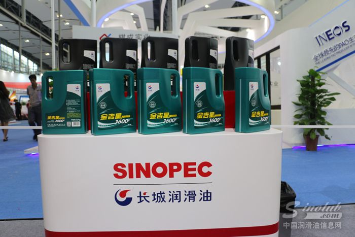 中石化Ⅲ类加氢基础油亮相广州 引行业瞩目