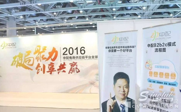 中配电商供应链平台全球招商大会在广州保利