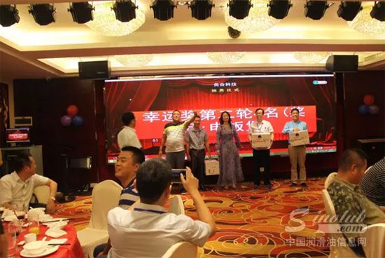 董事黄慧女士为幸运奖颁奖