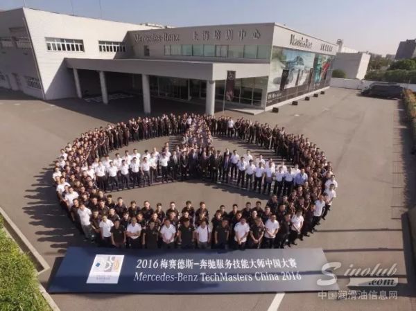 美孚1号鼎力支持梅赛德斯-奔驰服务技能大师