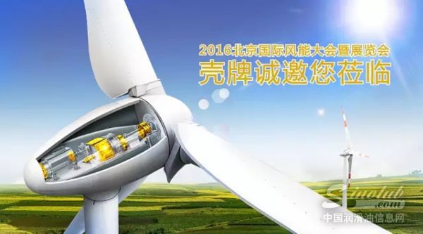 抢登风报头条，与壳牌一起创造&ldquo;能源风暴&rdquo;