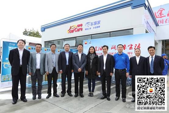 中国石油、上汽集团战略合作一周年暨昆仑车