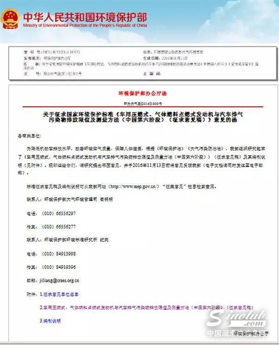 “征求意见稿”明确提出：“自2019年1月1日起，凡进行型式检验的新型发动机和新型汽车均应符合本标准要求。”“自2020年1月1日起，凡不满足本标准要求的新车不得生产、销售、注册登记，不满足本标准要求的新发动机不得生产、销售和投入使用。”也就是柴油车国六排放标准，将于2020年1月1日起全面实施。