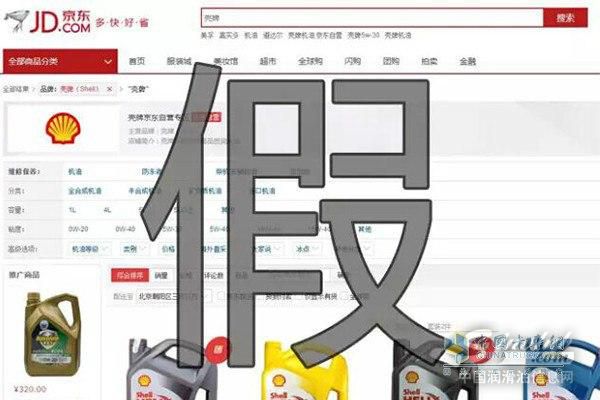 京东又出幺蛾子 这次又是假机油事件 双十一该如何保障