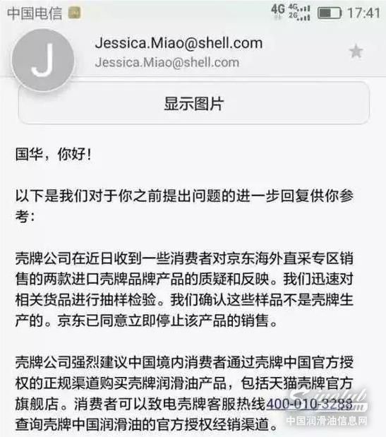 京东又出幺蛾子 这次又是假机油事件 双十一该如何保障