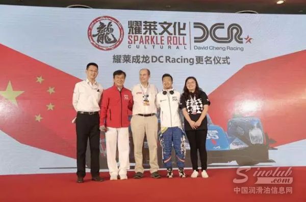 道达尔润滑油携手国际巨星成龙，共同促进中