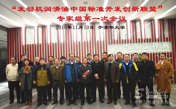 专家组第一次会议合影（小图）.jpg