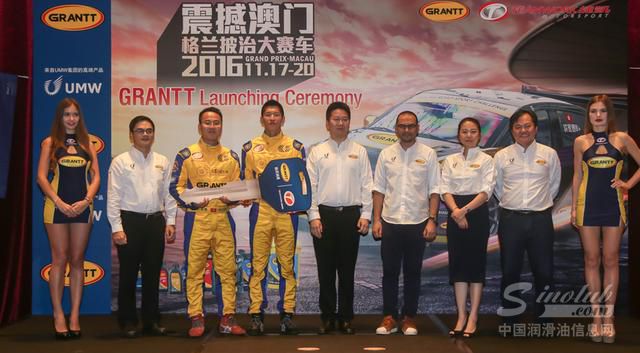 震撼澳门 格灵润滑携手捷凯车手出征格兰披