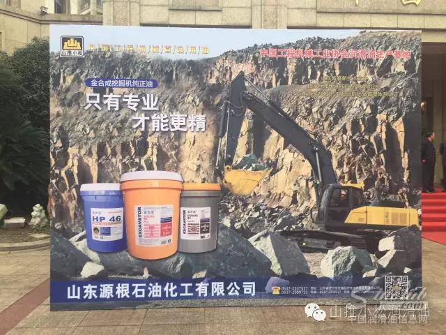 宝马未开，奖荣先行-山推小松牌润滑油荣获