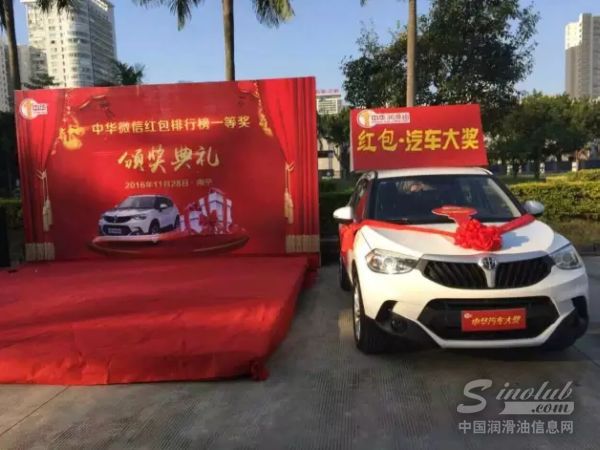 中华润滑油汽车大奖来了！美女领奖者深情告