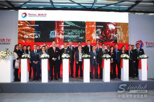 道达尔润滑脂工厂在天津落成投产