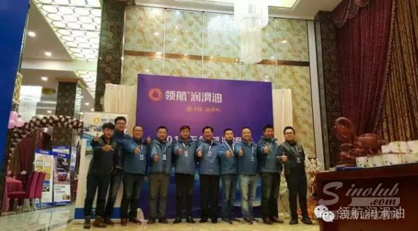 领航润滑油常州站2016年客户答谢会圆满落幕