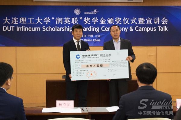 大连理工大学与润英联签署第二期奖学金合作