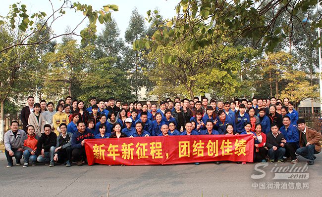 新年新征程，团结创佳绩 &mdash;&mdash;记司能公司20