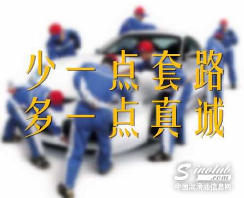 过度保养 4S店最不想让你知道的潜规则