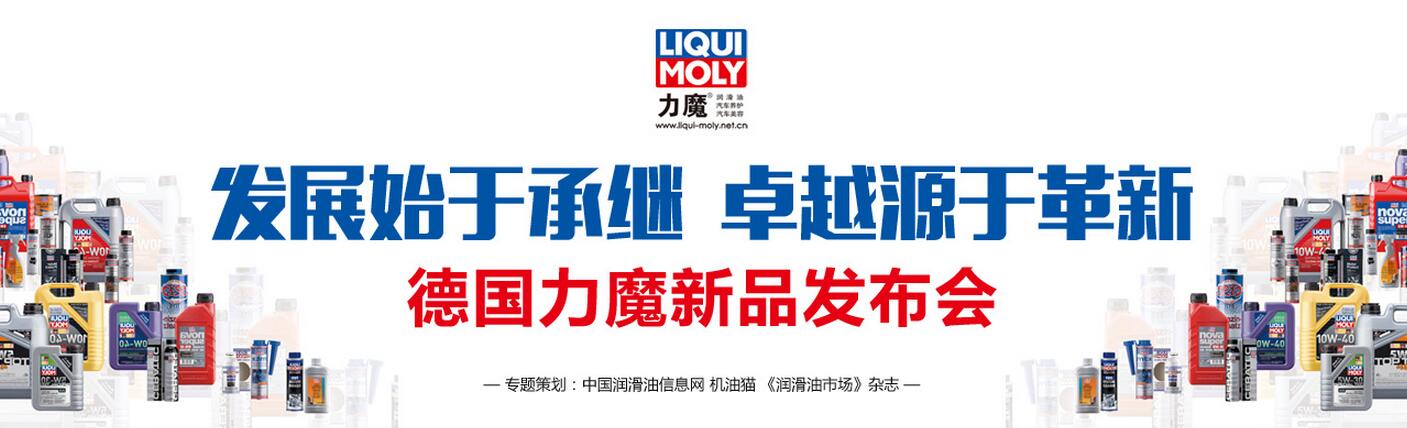 发展始于承继，卓越源于革新&mdash;&mdash;德国力魔新