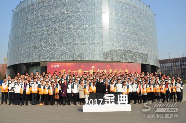 携手金典，共赢未来——2016金典润滑油年度