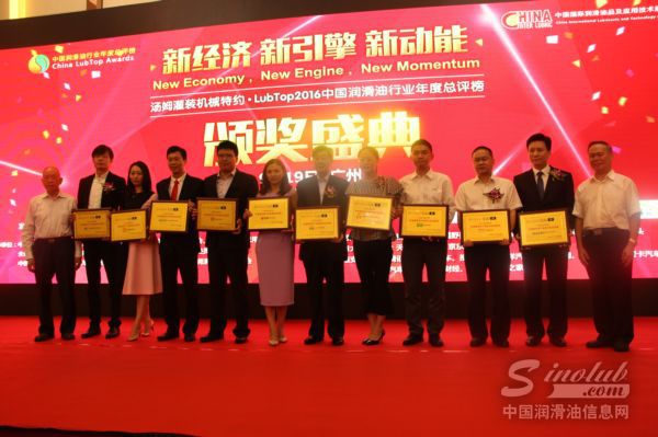 2016嘉实多继续领跑 彰显流动科技力量