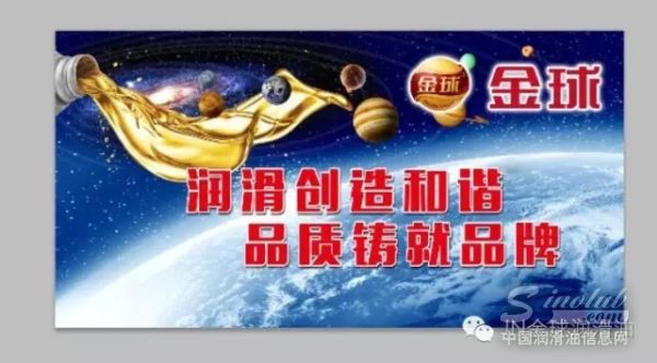 【金球润滑油头条重磅】免费送车我们是认真