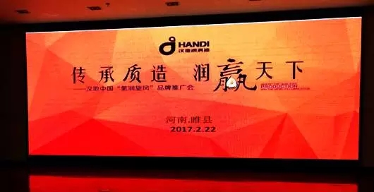 相约商丘 汉地中国&ldquo;氢润旋风&rdquo;品牌推介会