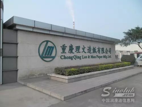 GULF海湾石油携手中国顶尖造纸集团