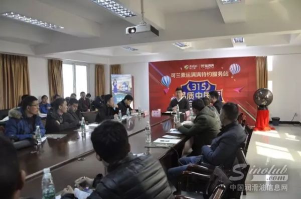 可兰素&ldquo;315品质中国行&rdquo;活动暨可兰素特约