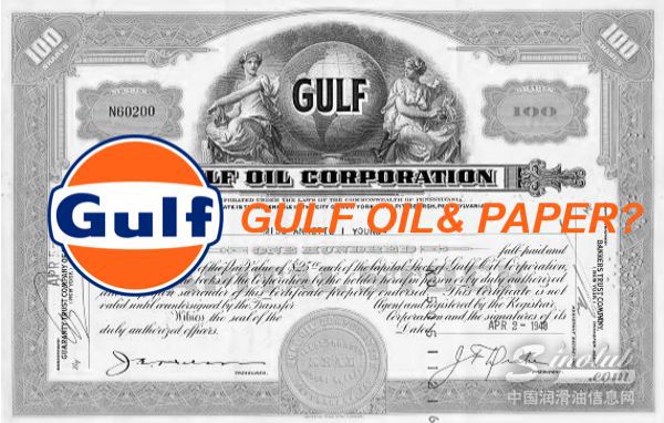 百年石油巨头GULF海湾石油发力中国造纸行业