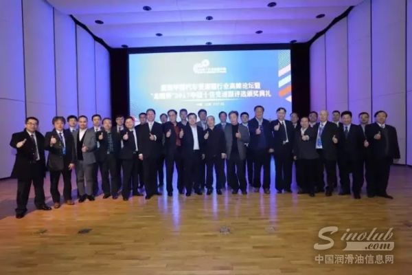 首届中国汽车变速器行业高峰论坛暨&ldquo;龙蟠杯