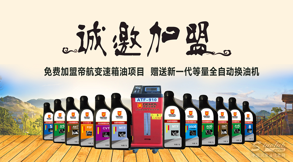 换油机.png