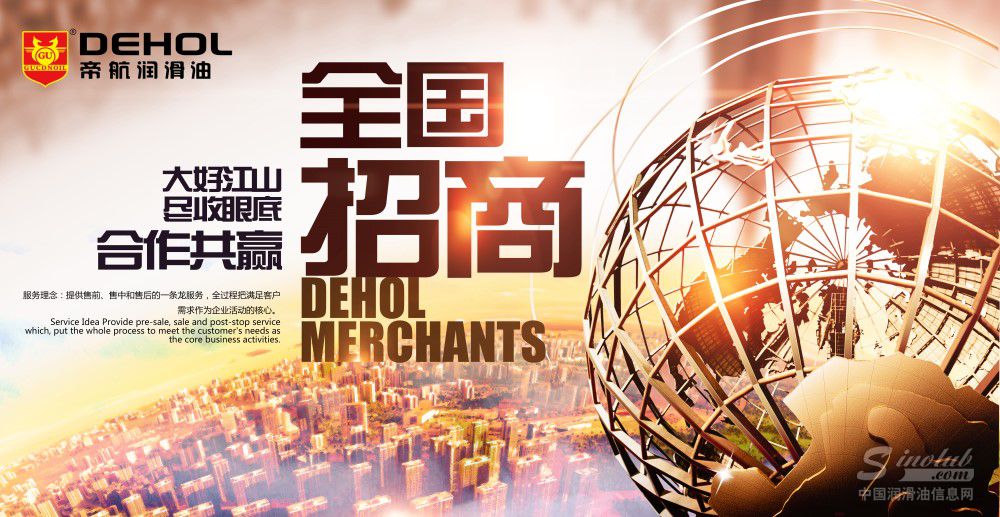 帝航招商 (1).jpg