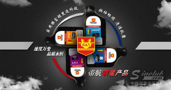 变速箱油1.png