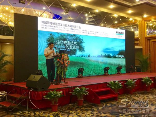 汕头市科技局副局长吴承武在会上致辞。余丹 摄