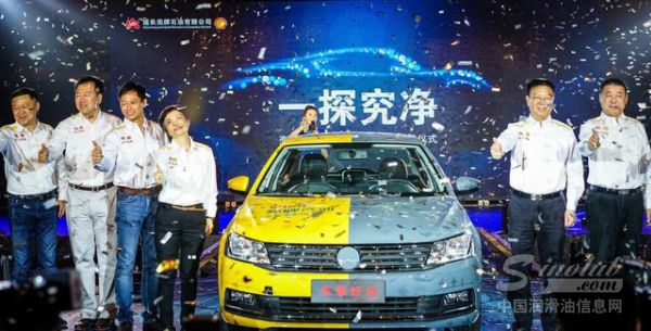 一探究”净” 壳牌配方汽油净能之旅陕西盛大首发
