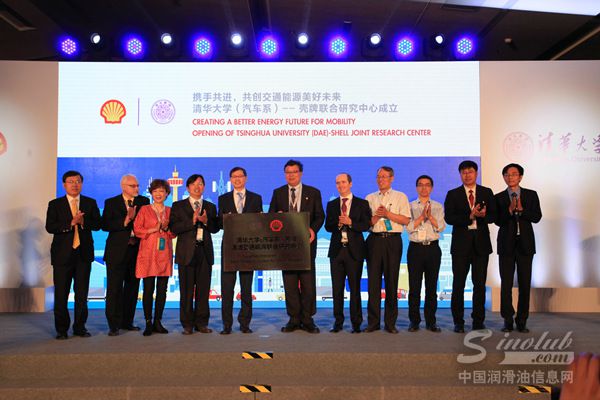 清华大学（汽车系）&mdash;&mdash; 壳牌清洁交通能源