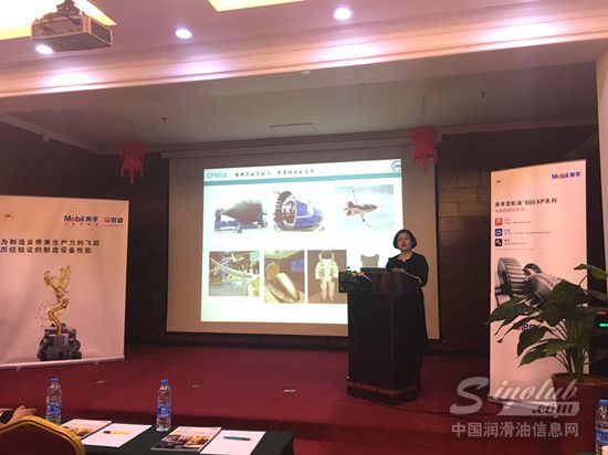 中国塑料机械行业协会秘书长粟东平女士在美孚工业润滑油润滑技术研讨会上分享塑机行业发展趋势
