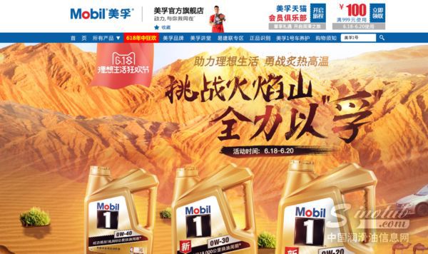 618阿里平台机油电商鏖战 卖得最火就是它