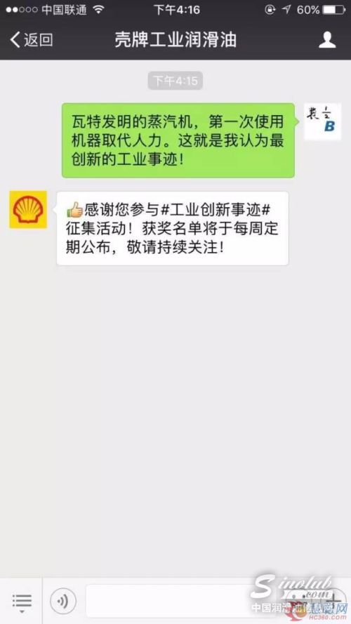 　　壳牌TCO创新人物评选，报名通道正式开放! 