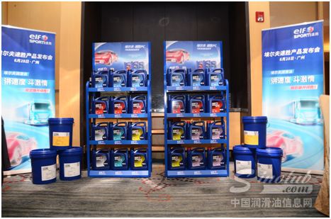 埃尔夫速胜润滑油系列产品全新上市 \