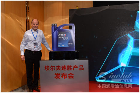 道达尔润滑油(中国)董事总经理戴伟明先生(Patrice DEVEMY)为新产品揭幕 \