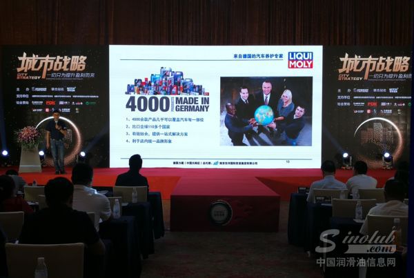 【专一、专业、专注】德国力魔出席汽车服务