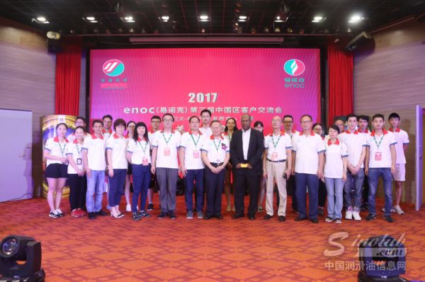 蓄势启航&mdash;&mdash;2017年enoc（易诺克）第三届中