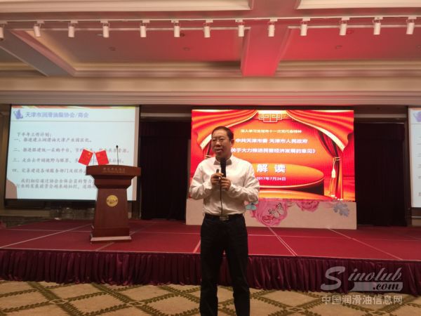 天津市委统战部副部长、市工商联党组书记、常务副主席刘道刚书记发表讲话 \