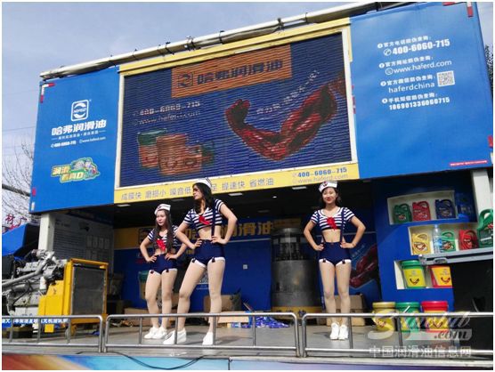 哈弗润滑油上半年路演活动完美收官，深受卡