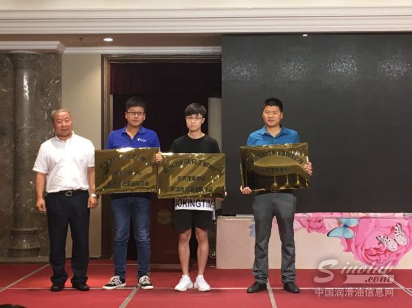 协会为新当选常委理事单位授牌 \