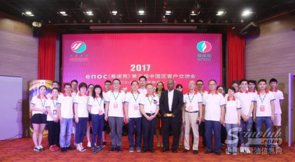 enoc（易诺克）：&ldquo;全新面貌，蓄势启航&rdquo;做